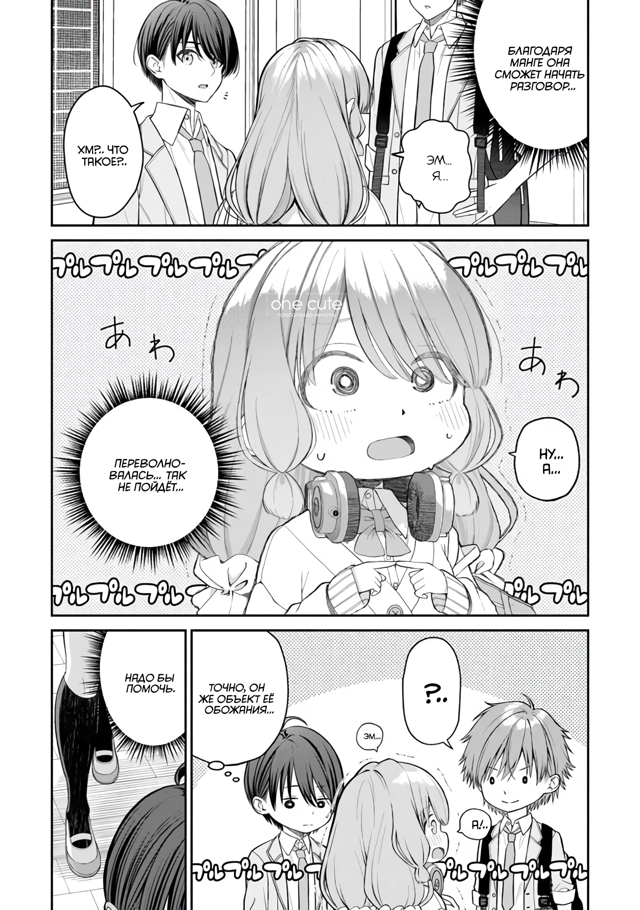 Kanojo ni Shitai Joshi Ichii, no Tonari de Mitsuketa Amari-chan Пролог 第5页