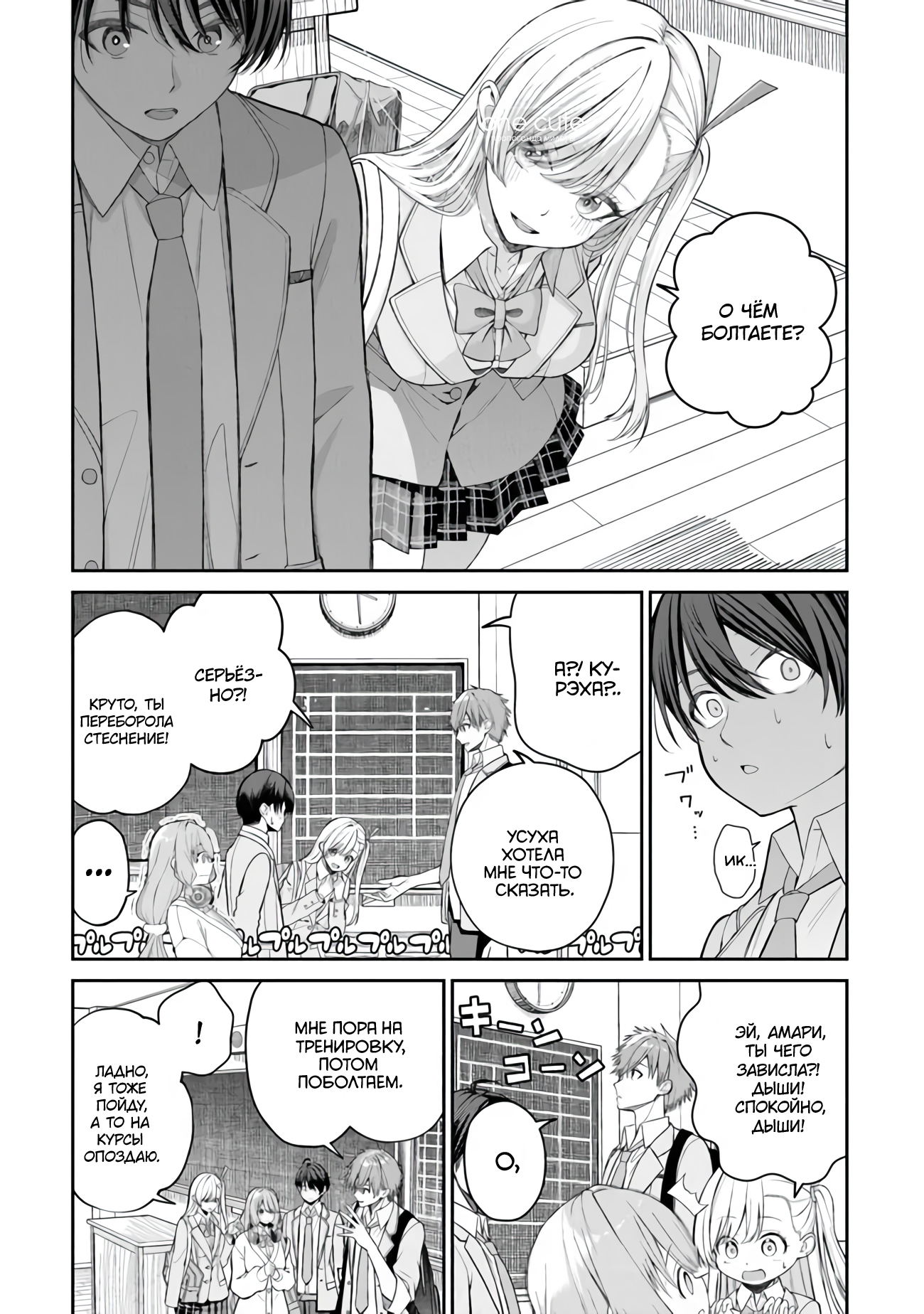 Kanojo ni Shitai Joshi Ichii, no Tonari de Mitsuketa Amari-chan Пролог 第6页