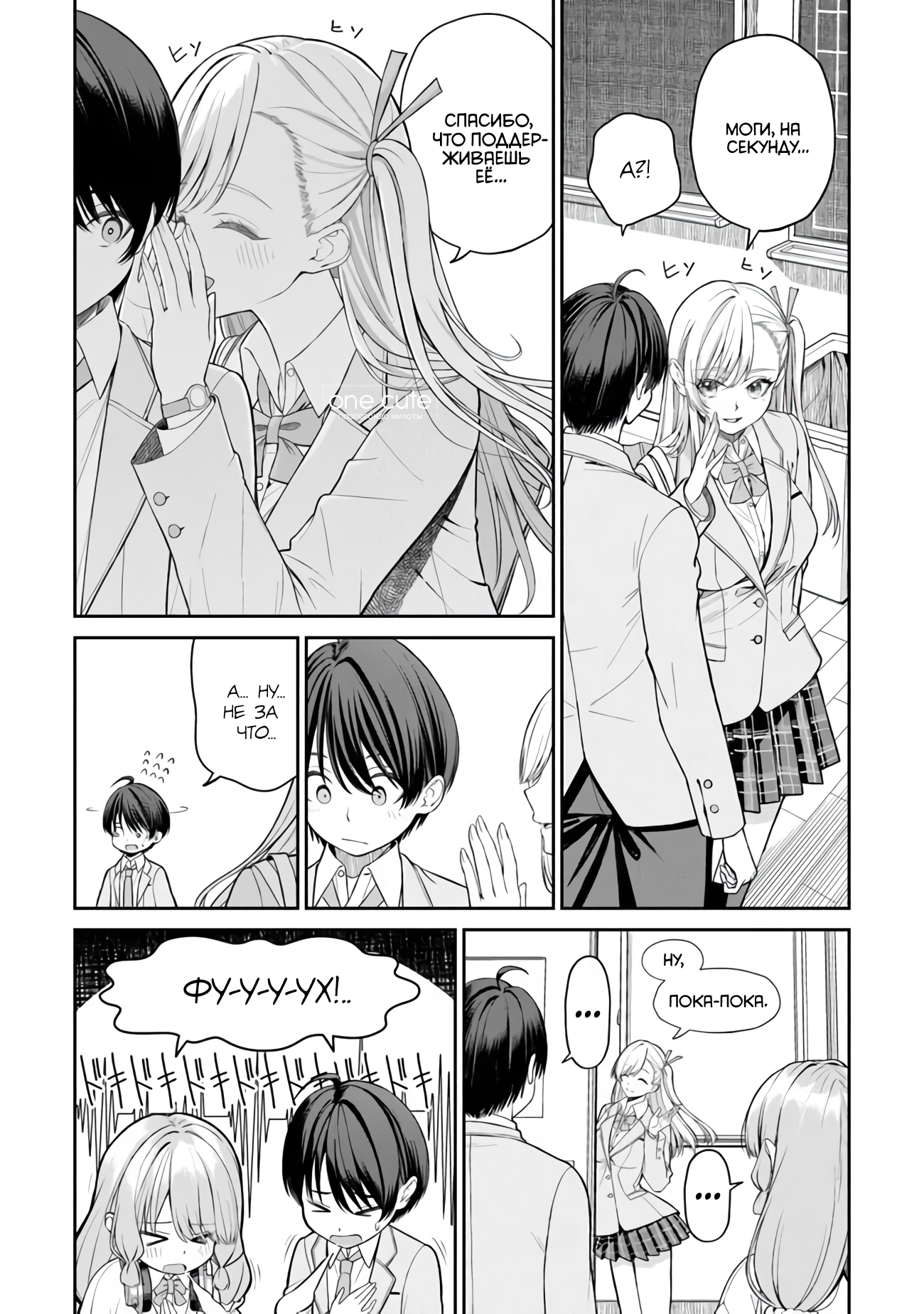 Kanojo ni Shitai Joshi Ichii, no Tonari de Mitsuketa Amari-chan Пролог 第7页