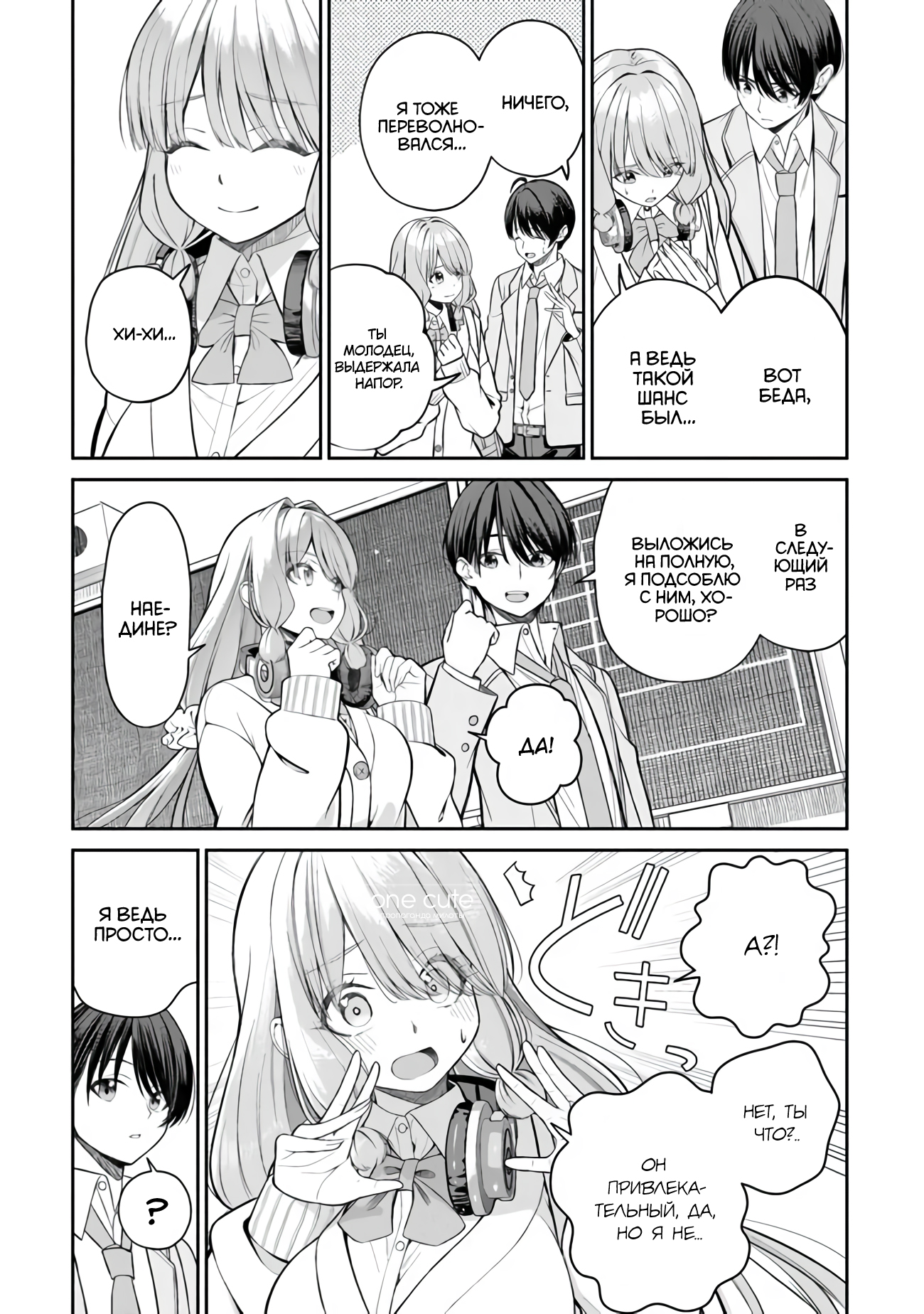 Kanojo ni Shitai Joshi Ichii, no Tonari de Mitsuketa Amari-chan Пролог 第8页