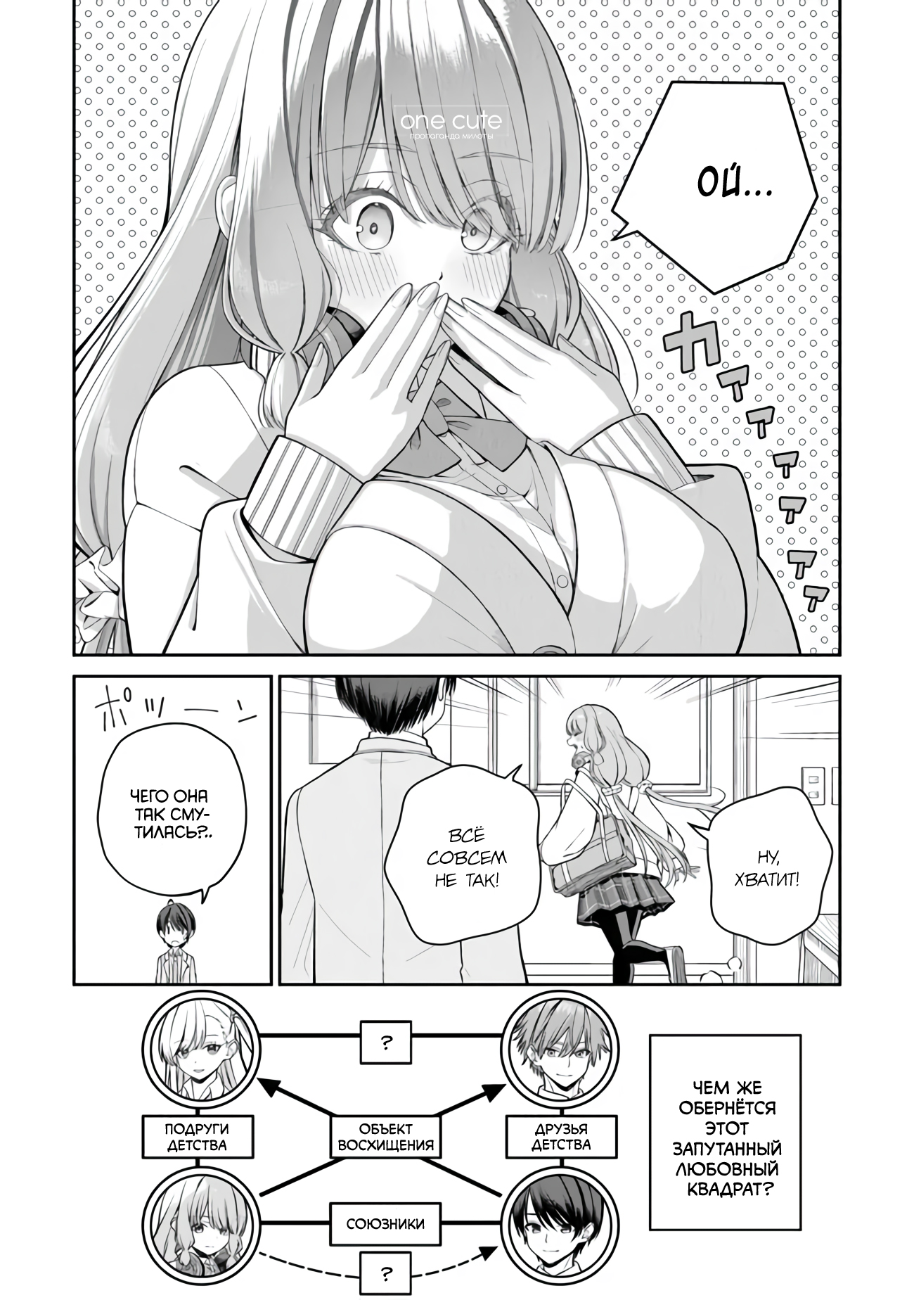 Kanojo ni Shitai Joshi Ichii, no Tonari de Mitsuketa Amari-chan Пролог 第9页