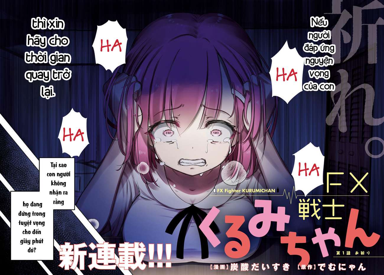 FX Senshi Kurumi-chan Vol. 1 Ch. 1 第3页