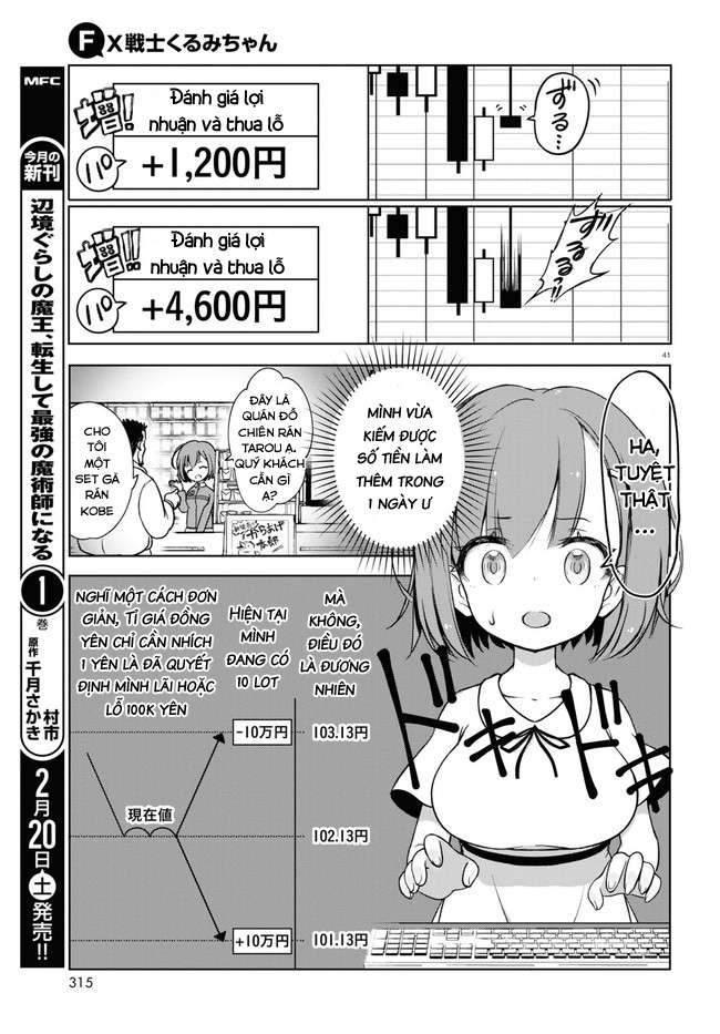 FX Senshi Kurumi-chan Vol. 1 Ch. 1 第44页