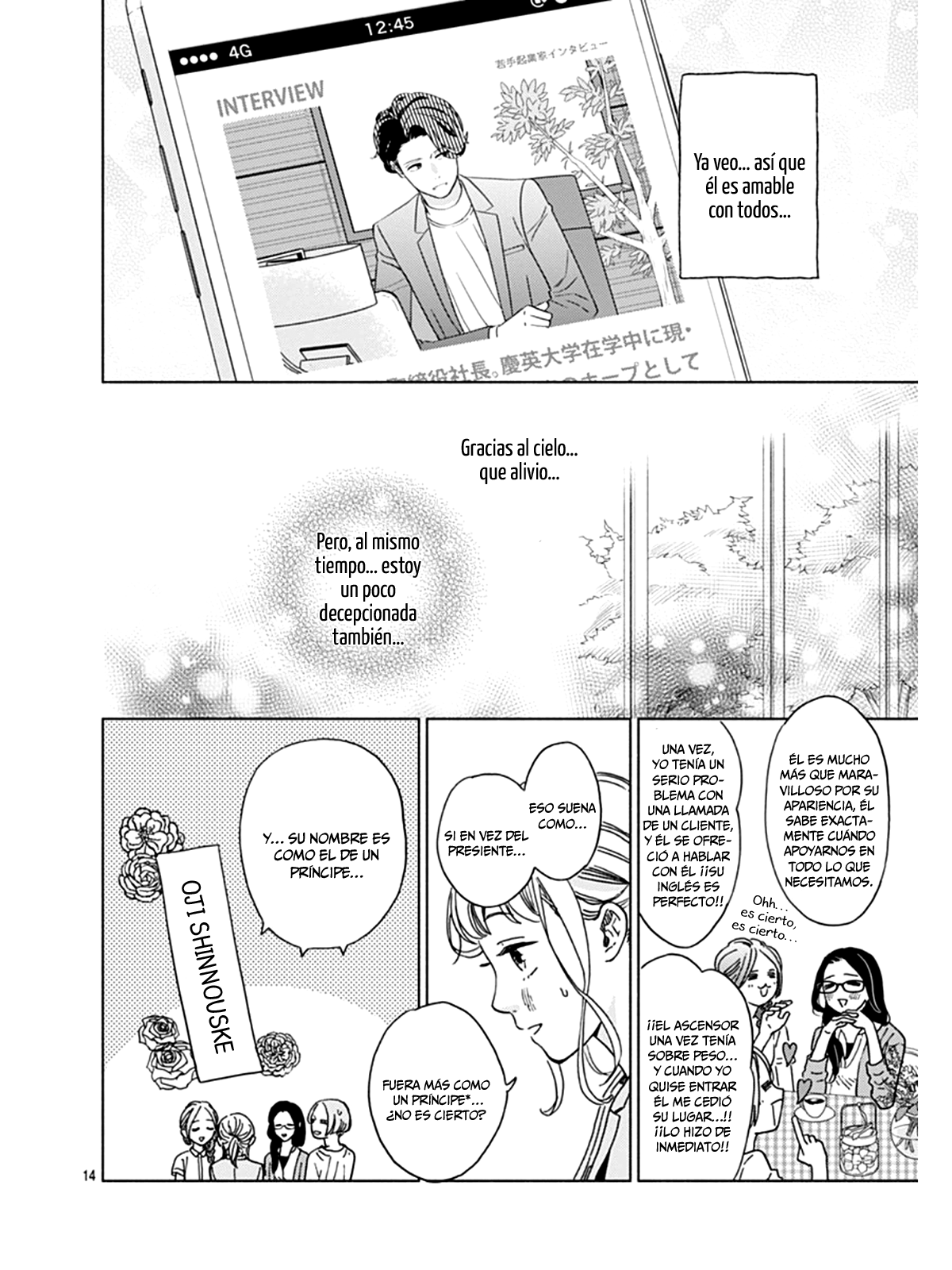 Digilog Renai Seikatsu Vol. 1 Ch. 1 第17页
