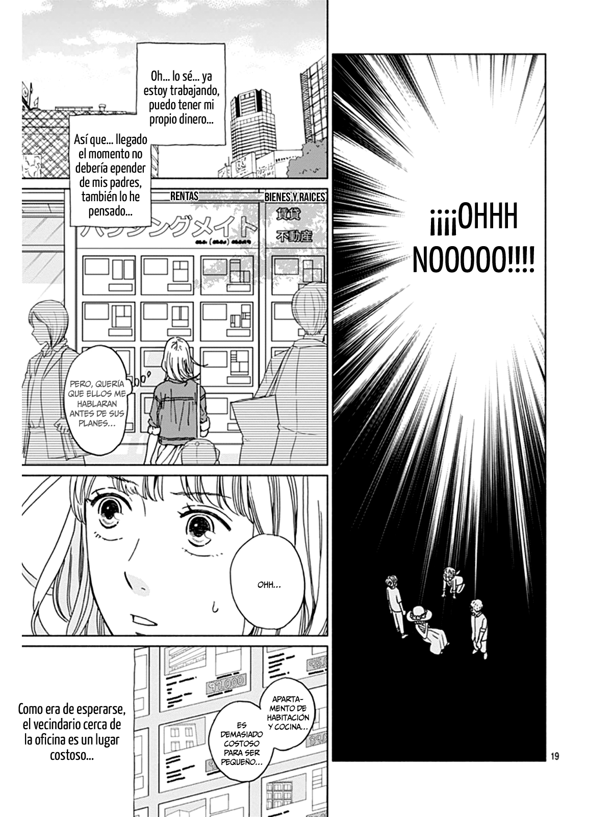 Digilog Renai Seikatsu Vol. 1 Ch. 1 第22页