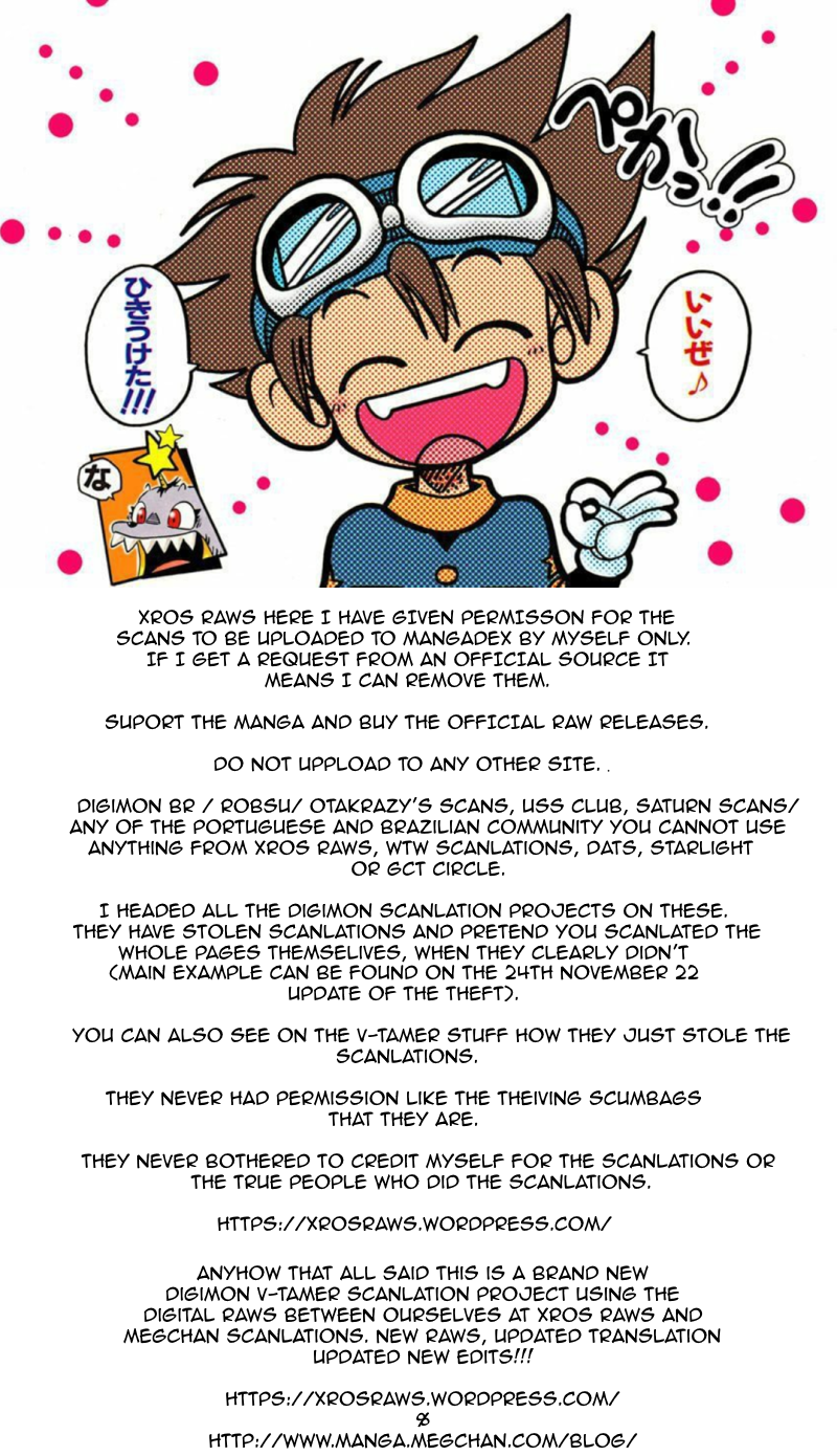 Digimon Adventure V-Tamer 01 100% Tamer!! 第1页