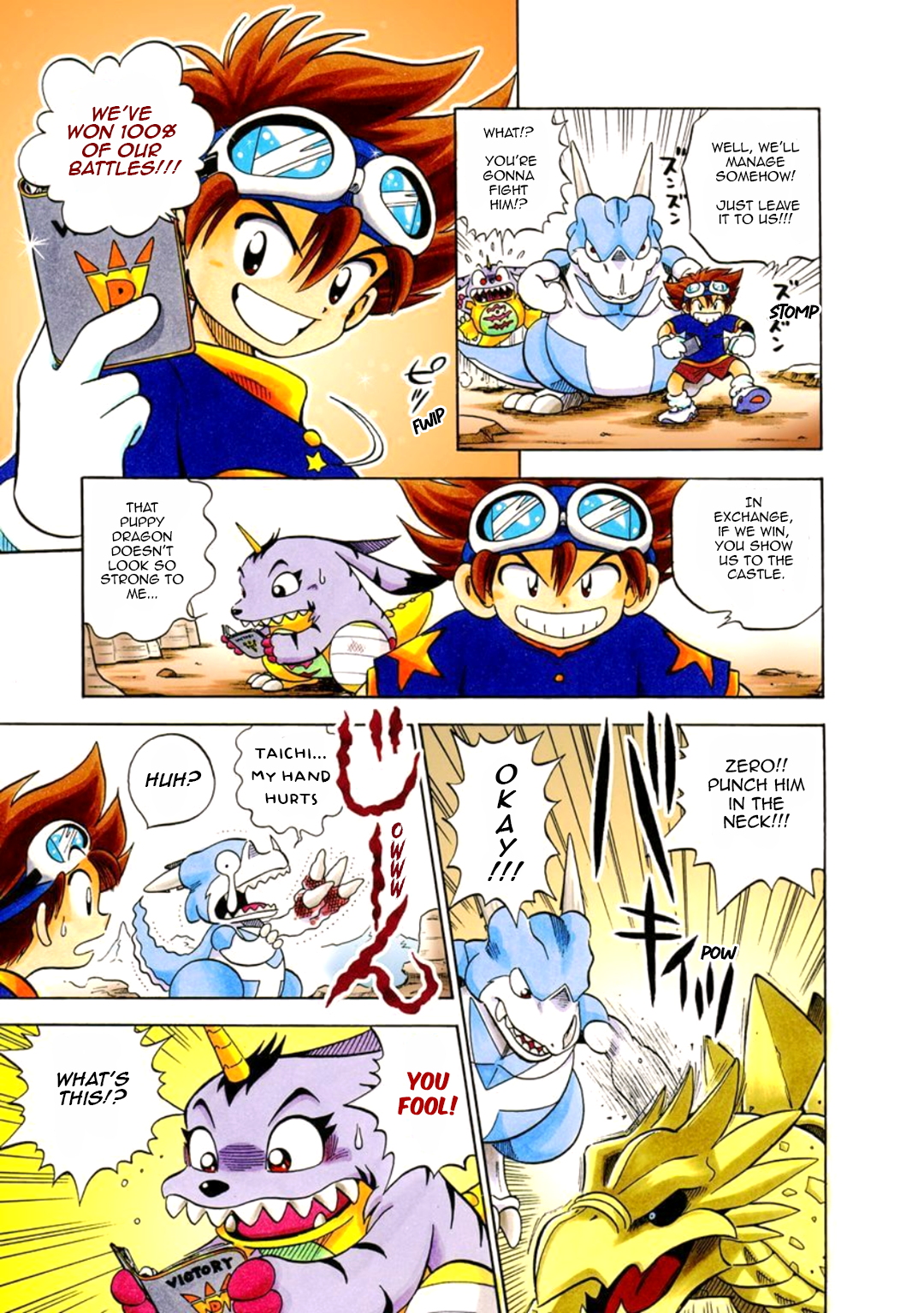 Digimon Adventure V-Tamer 01 100% Tamer!! 第15页
