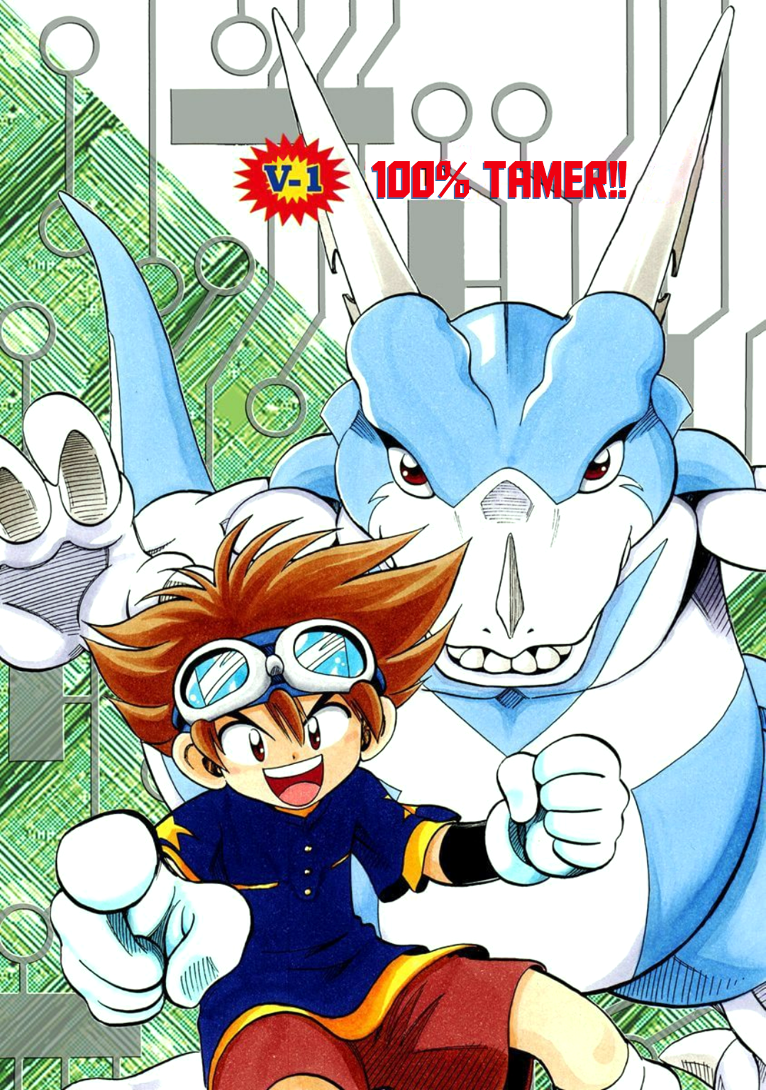 Digimon Adventure V-Tamer 01 100% Tamer!! 第8页