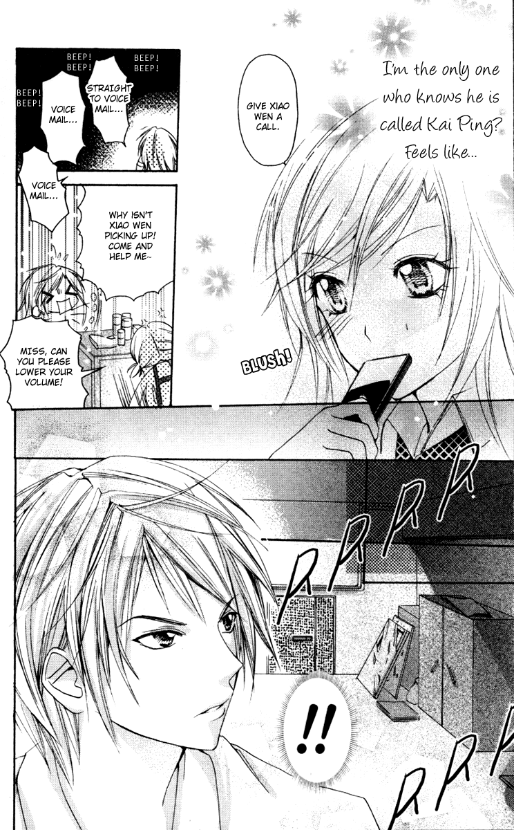 Heartbeat Love Frame Vol. 1 Ch. 2 第14页