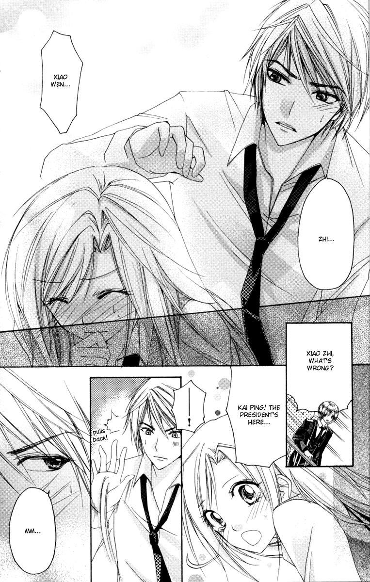 Heartbeat Love Frame Vol. 1 Ch. 2 第24页