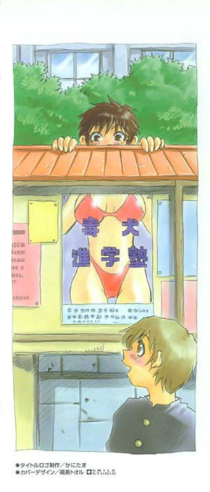 Nanako-san-teki na Nichijou 第3页