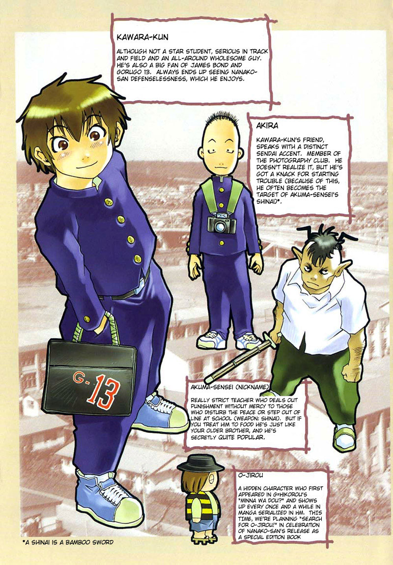 Nanako-san-teki na Nichijou 第8页