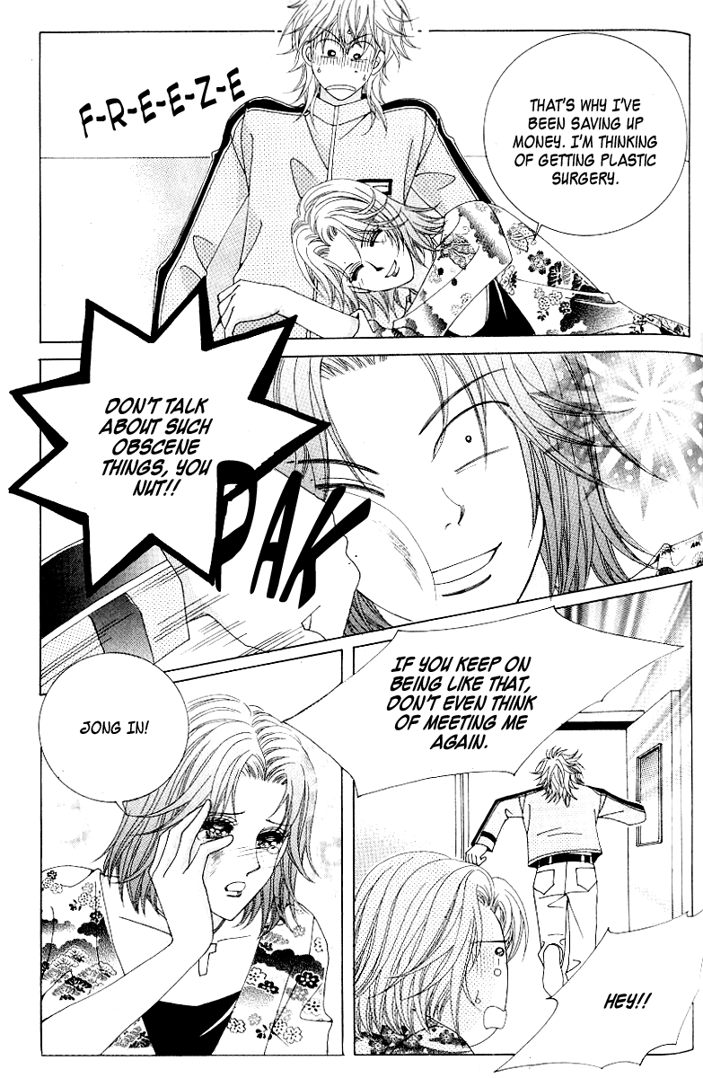 Become Habituated to Kiss Vol. 1 Ch. 3 第7页