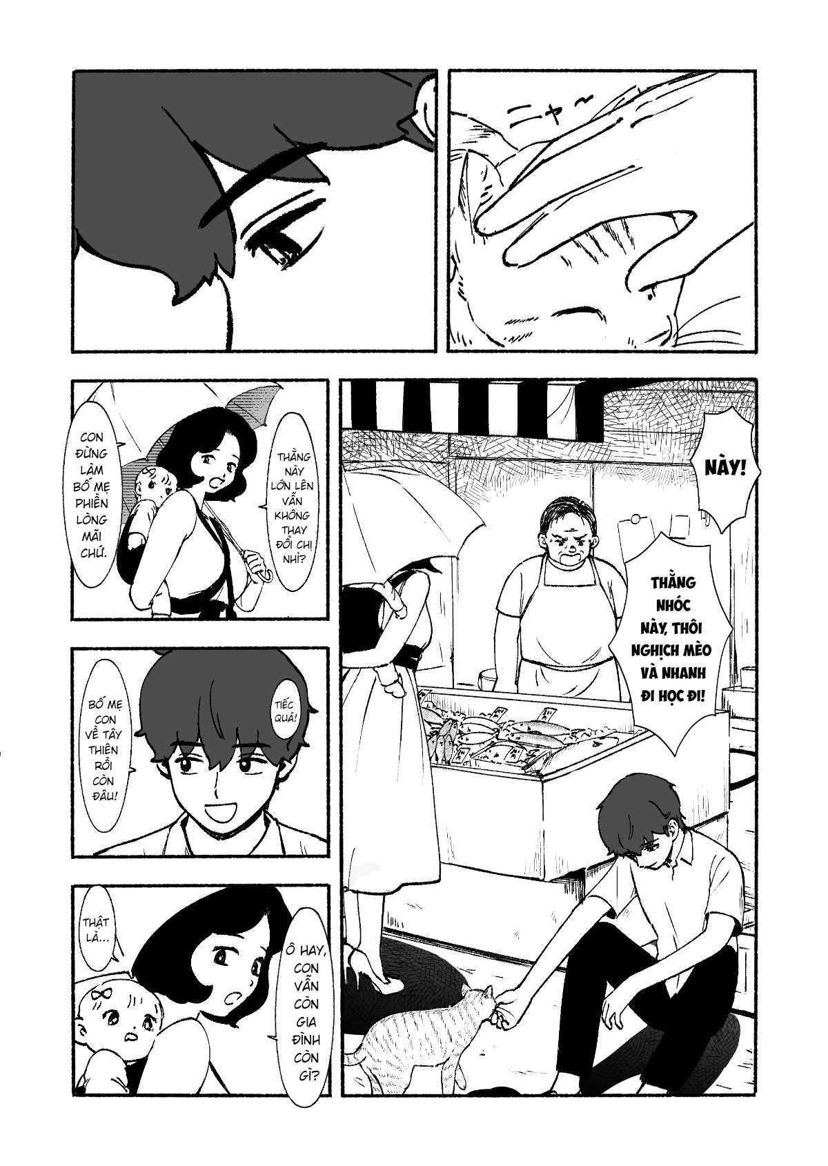 Petal no Shintai 第3页