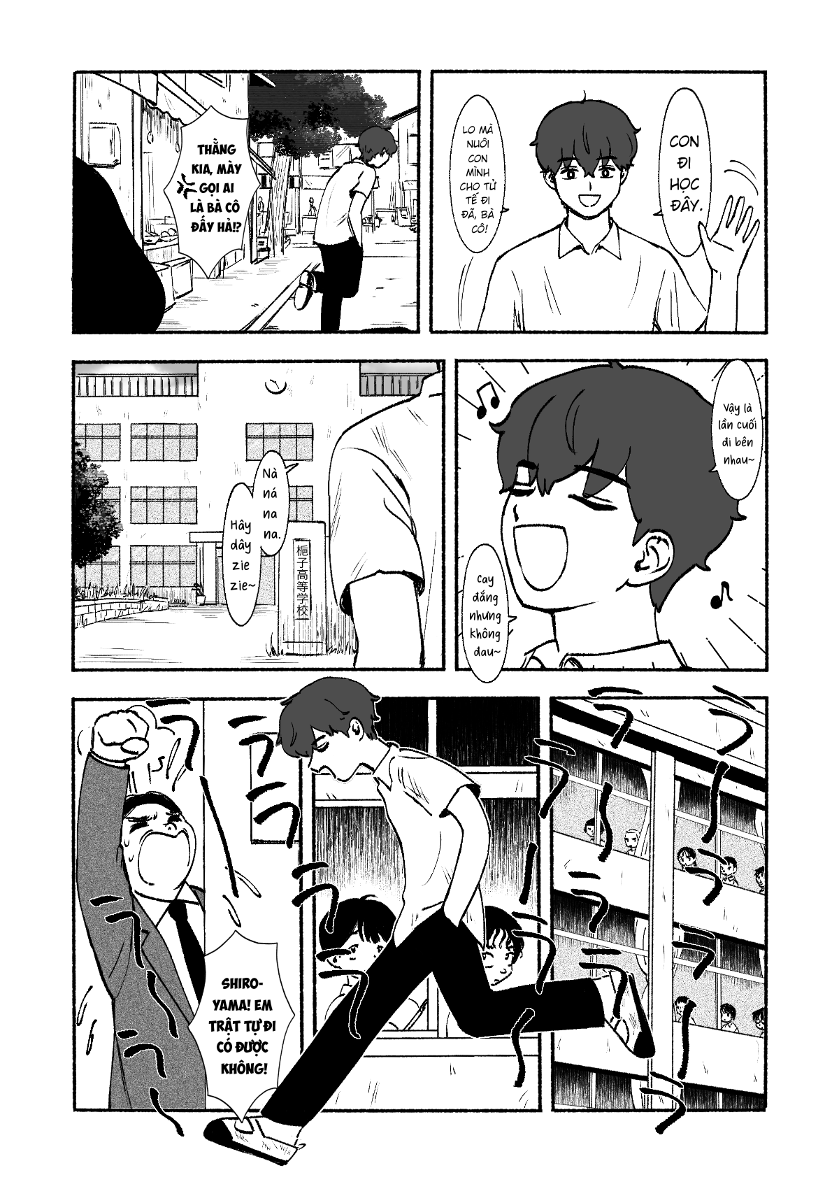 Petal no Shintai 第4页