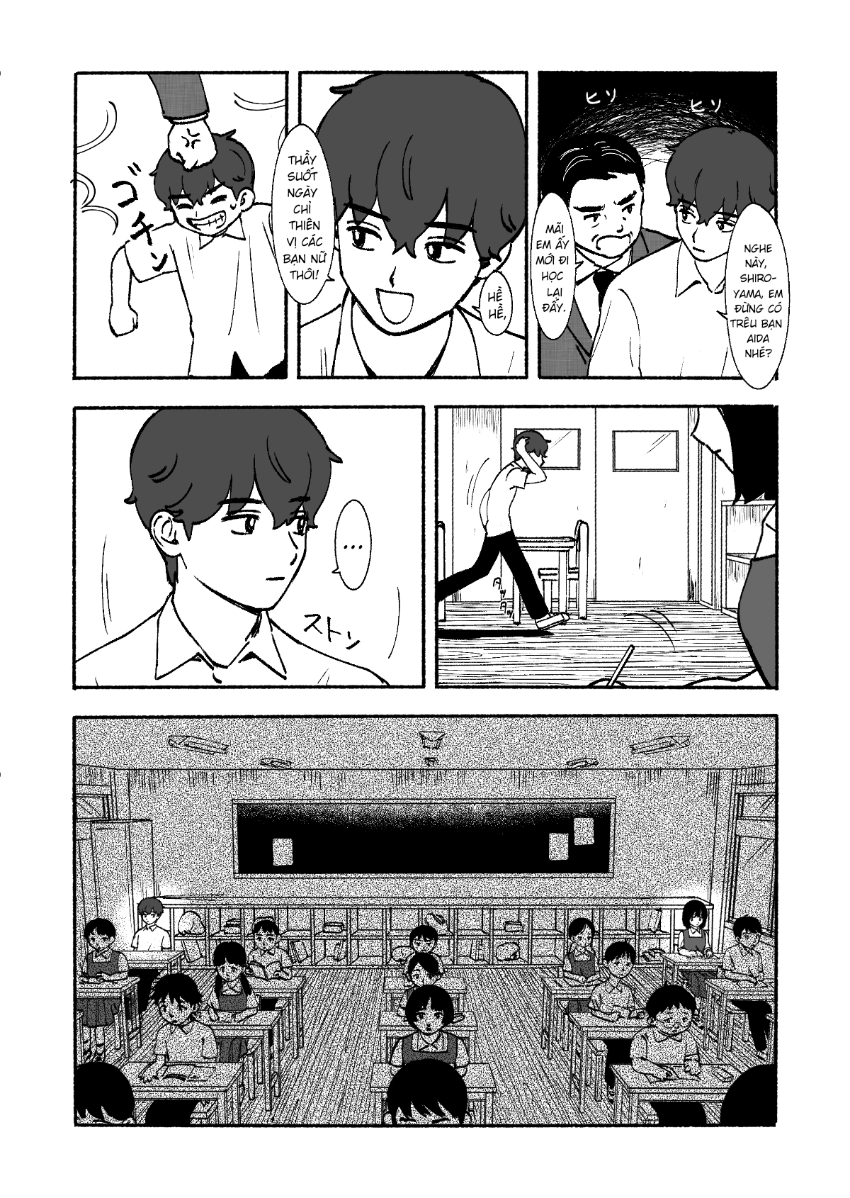 Petal no Shintai 第6页