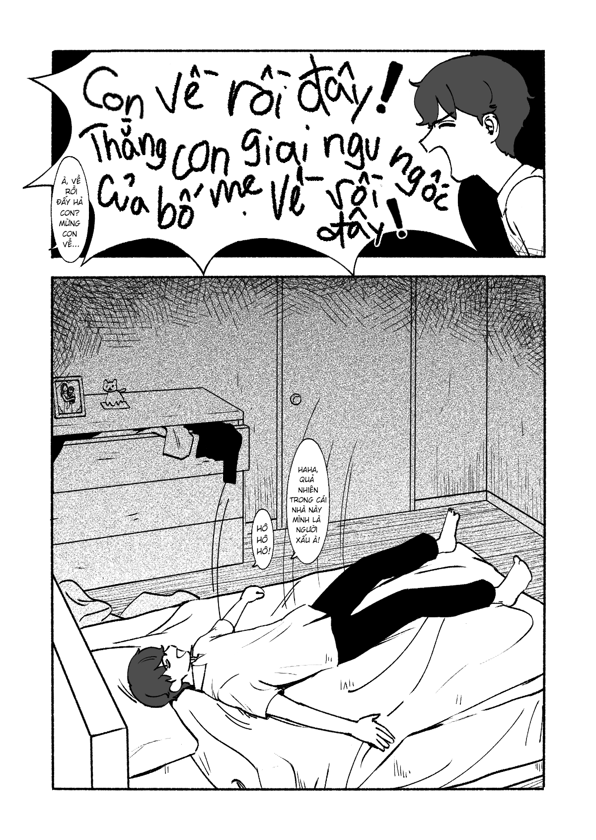Petal no Shintai 第8页