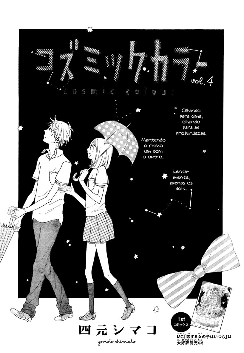 Cosmic Color Vol. 1 Ch. 4 第3页