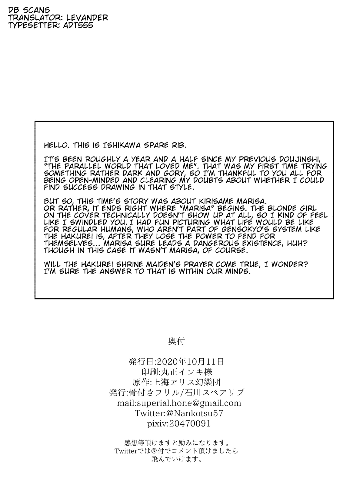 Touhou - Kirisame Rinne (Doujinshi) Oneshot 第21页