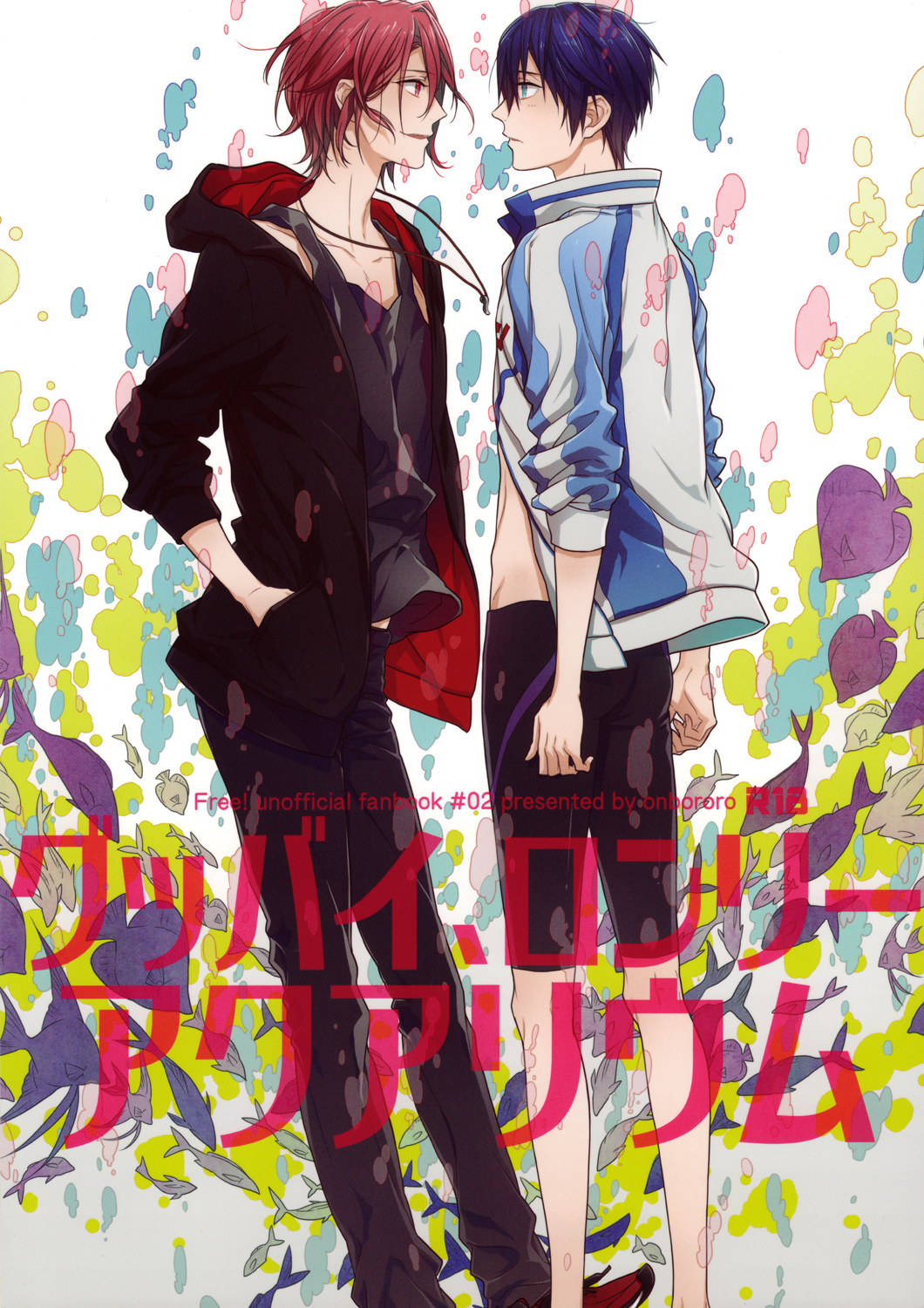 Free! - Goodbye, Lonely Aquarium (Doujinshi) 第2页