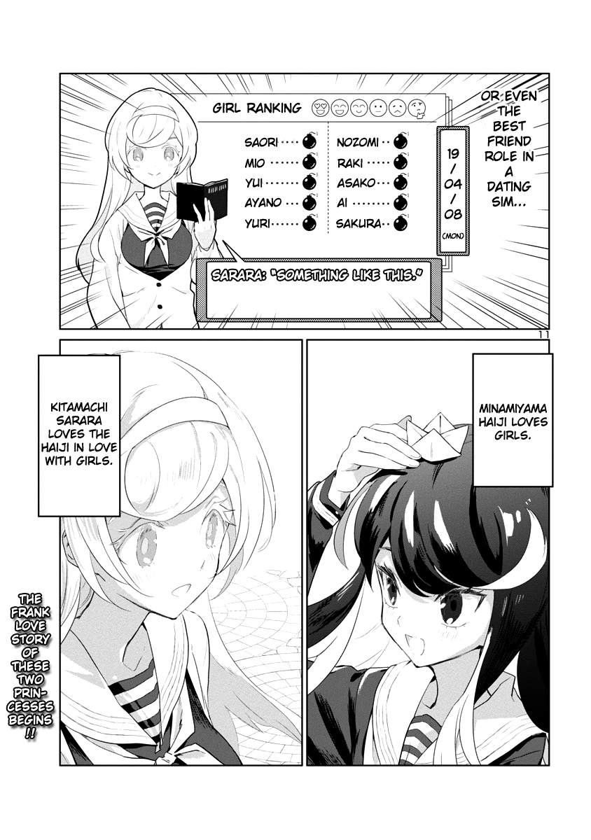 Princess of the Princess Heart-Throbbing Memorial 第11页