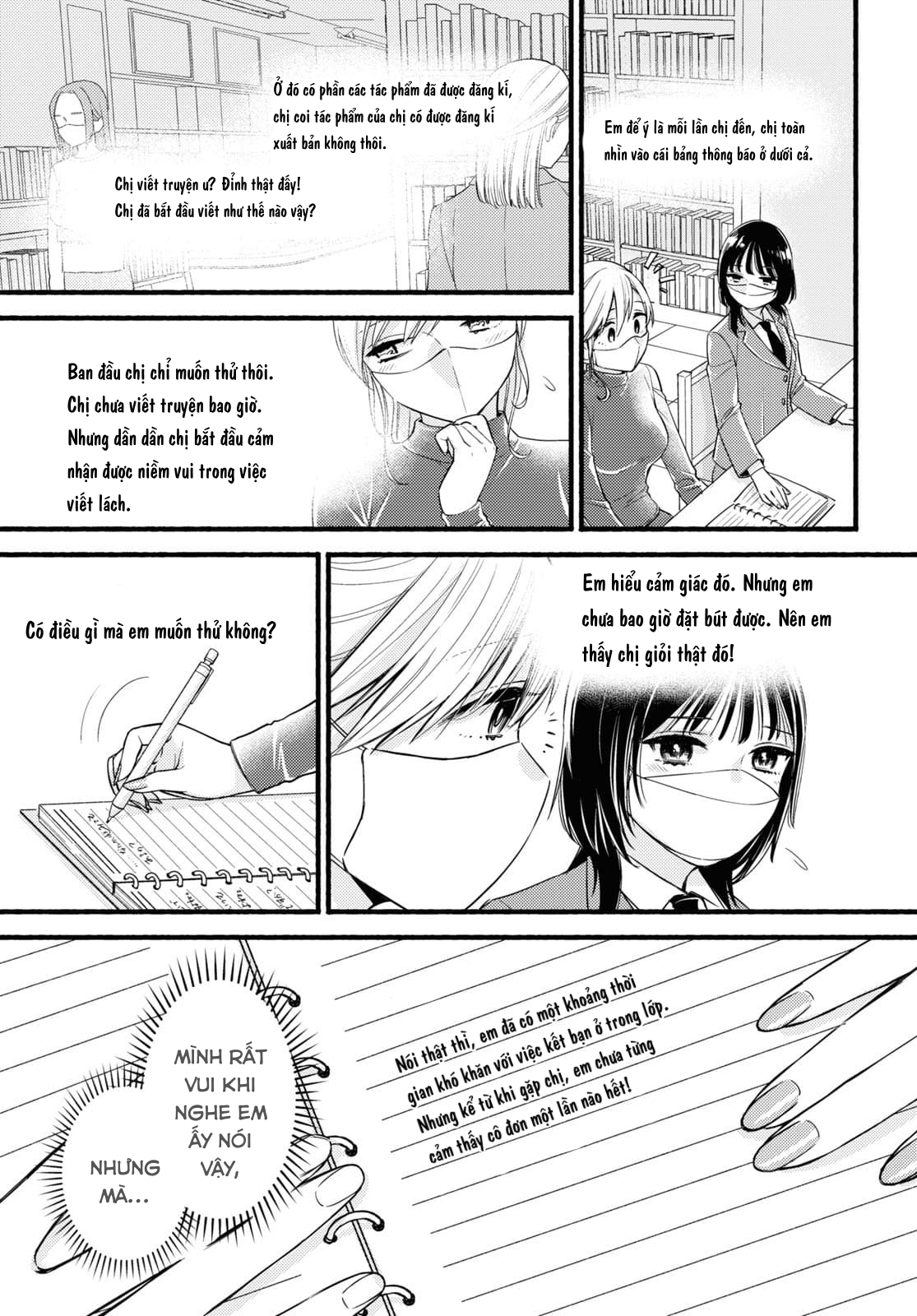 Mata Ashita, Ano Seki de. Oneshot 第11页