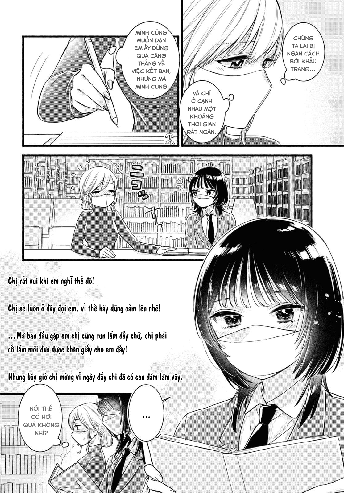 Mata Ashita, Ano Seki de. Oneshot 第12页