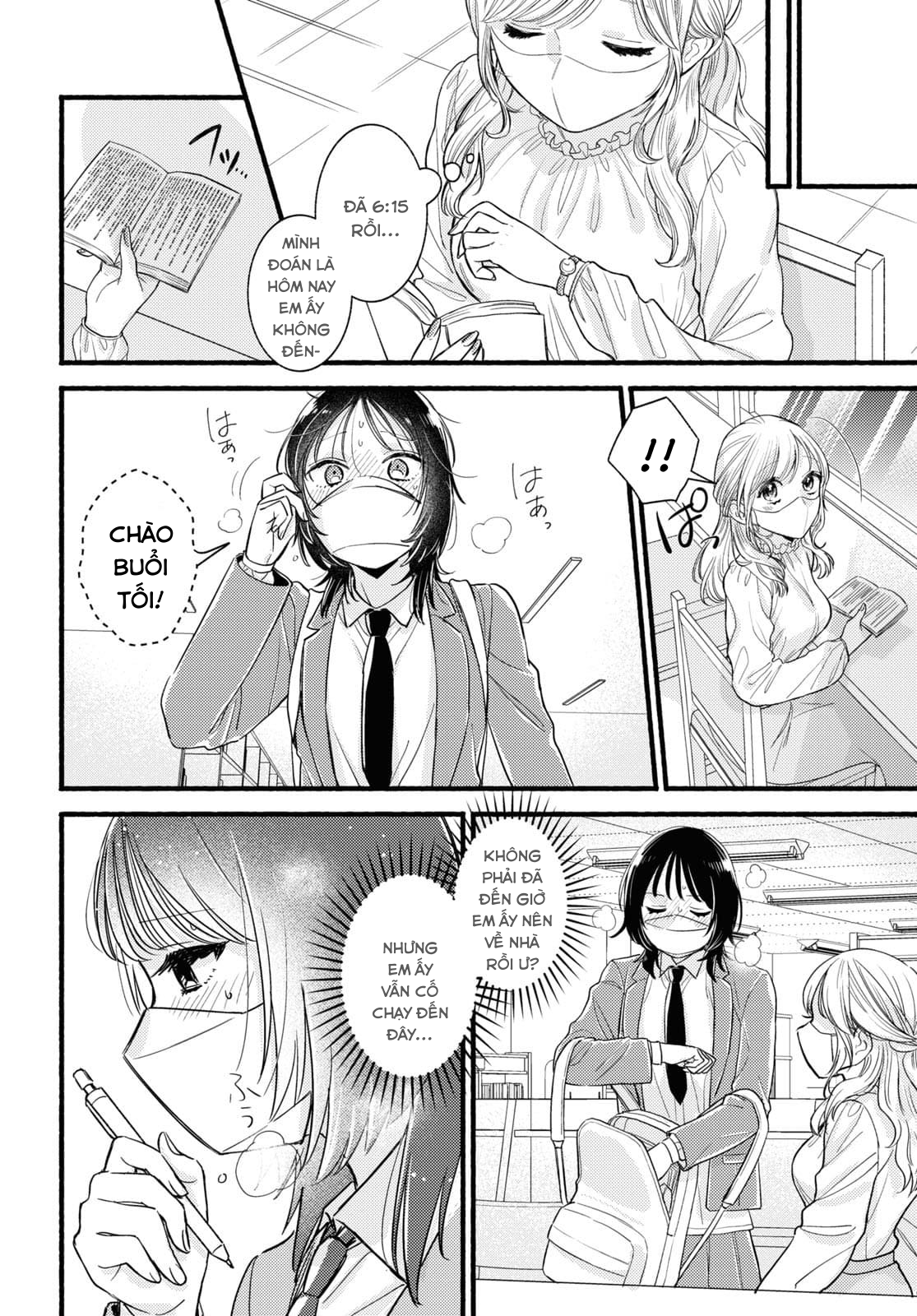 Mata Ashita, Ano Seki de. Oneshot 第14页