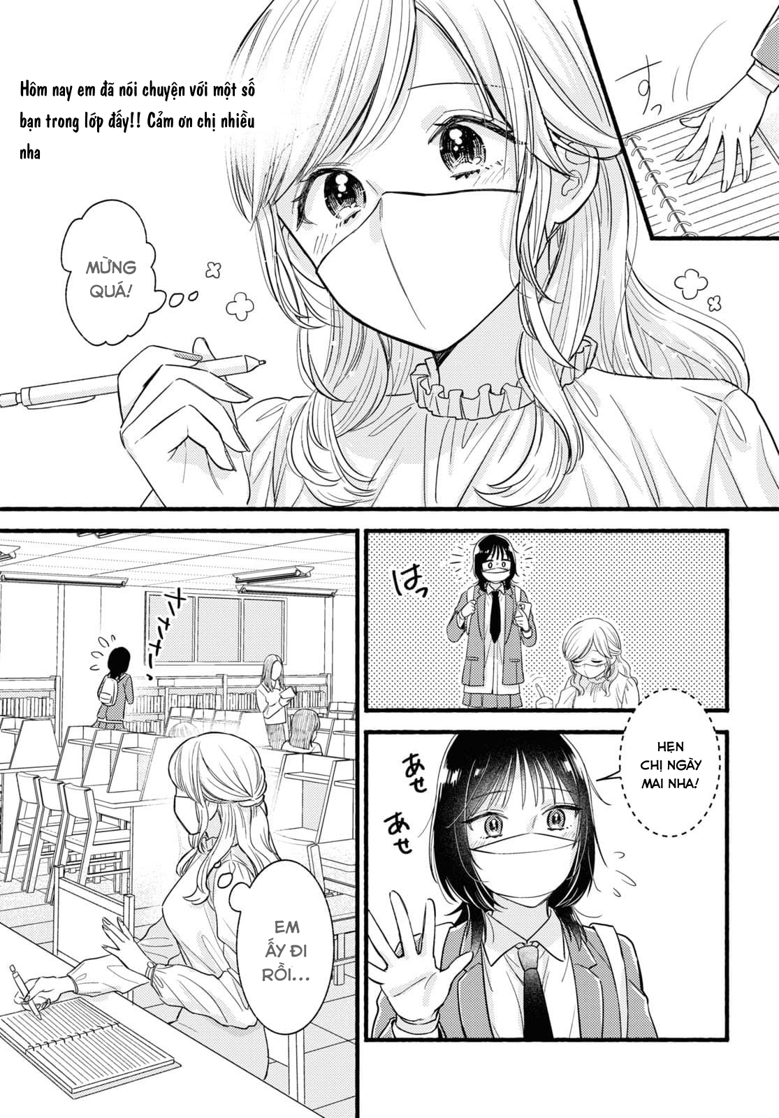 Mata Ashita, Ano Seki de. Oneshot 第15页