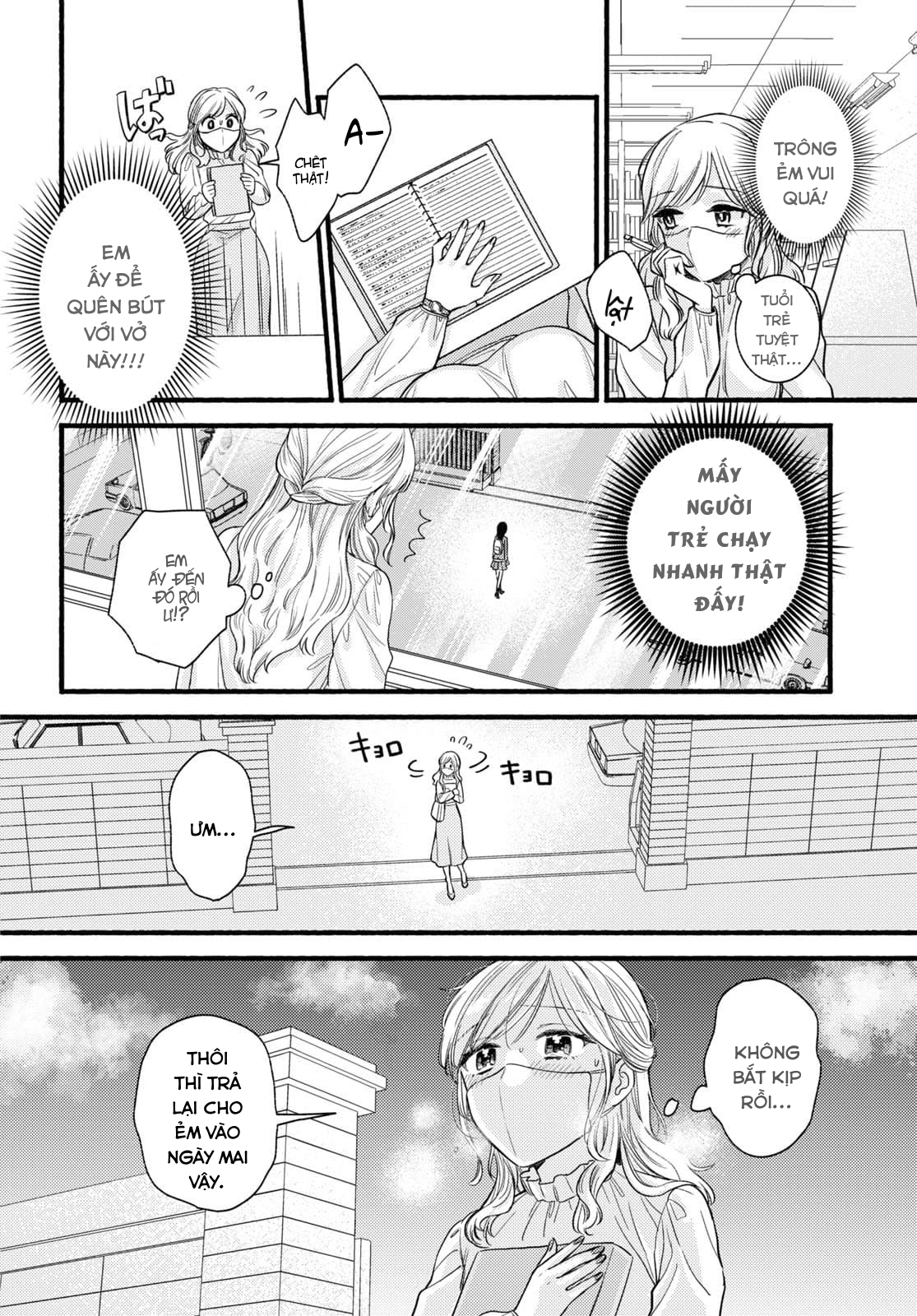 Mata Ashita, Ano Seki de. Oneshot 第16页