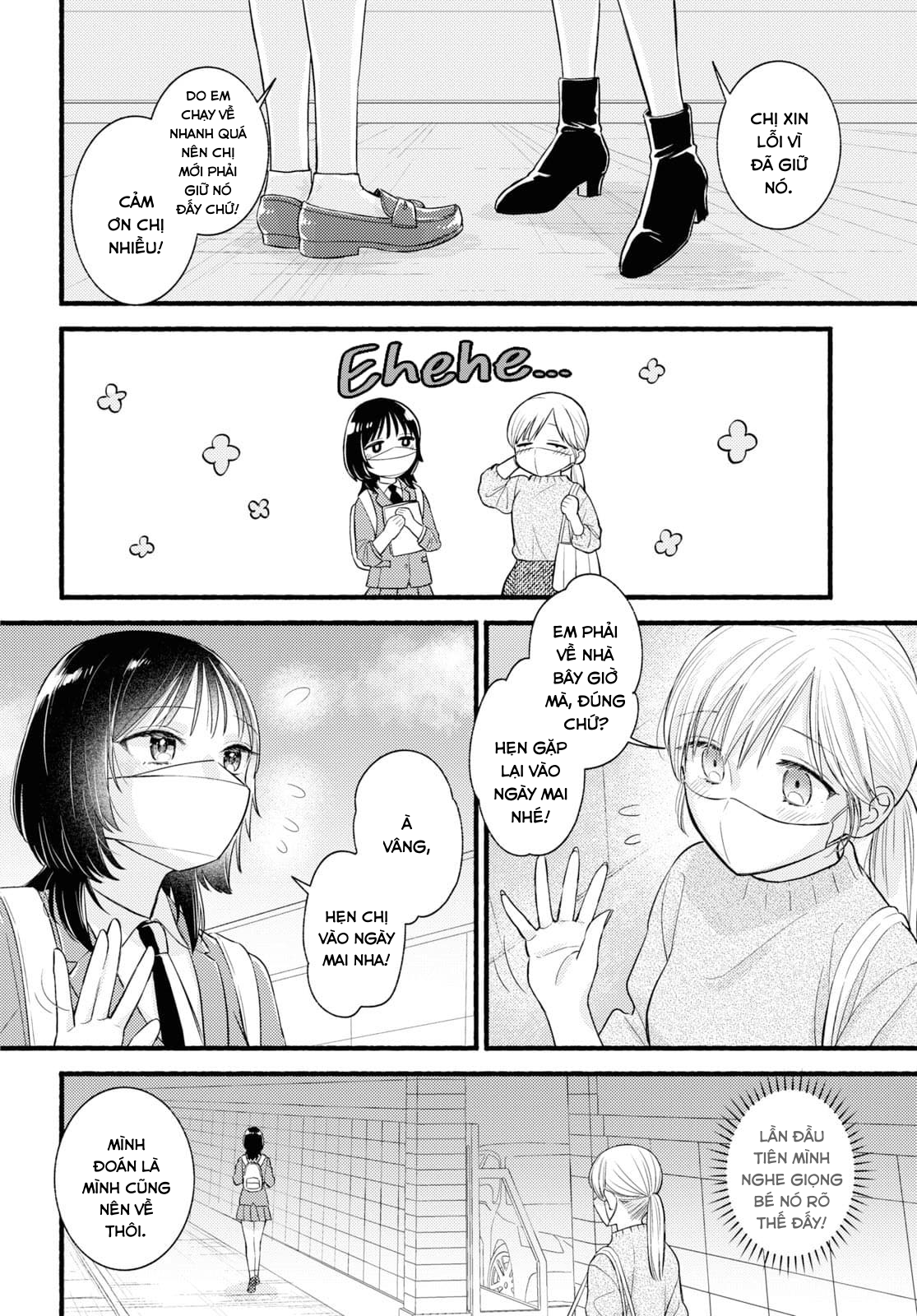 Mata Ashita, Ano Seki de. Oneshot 第22页
