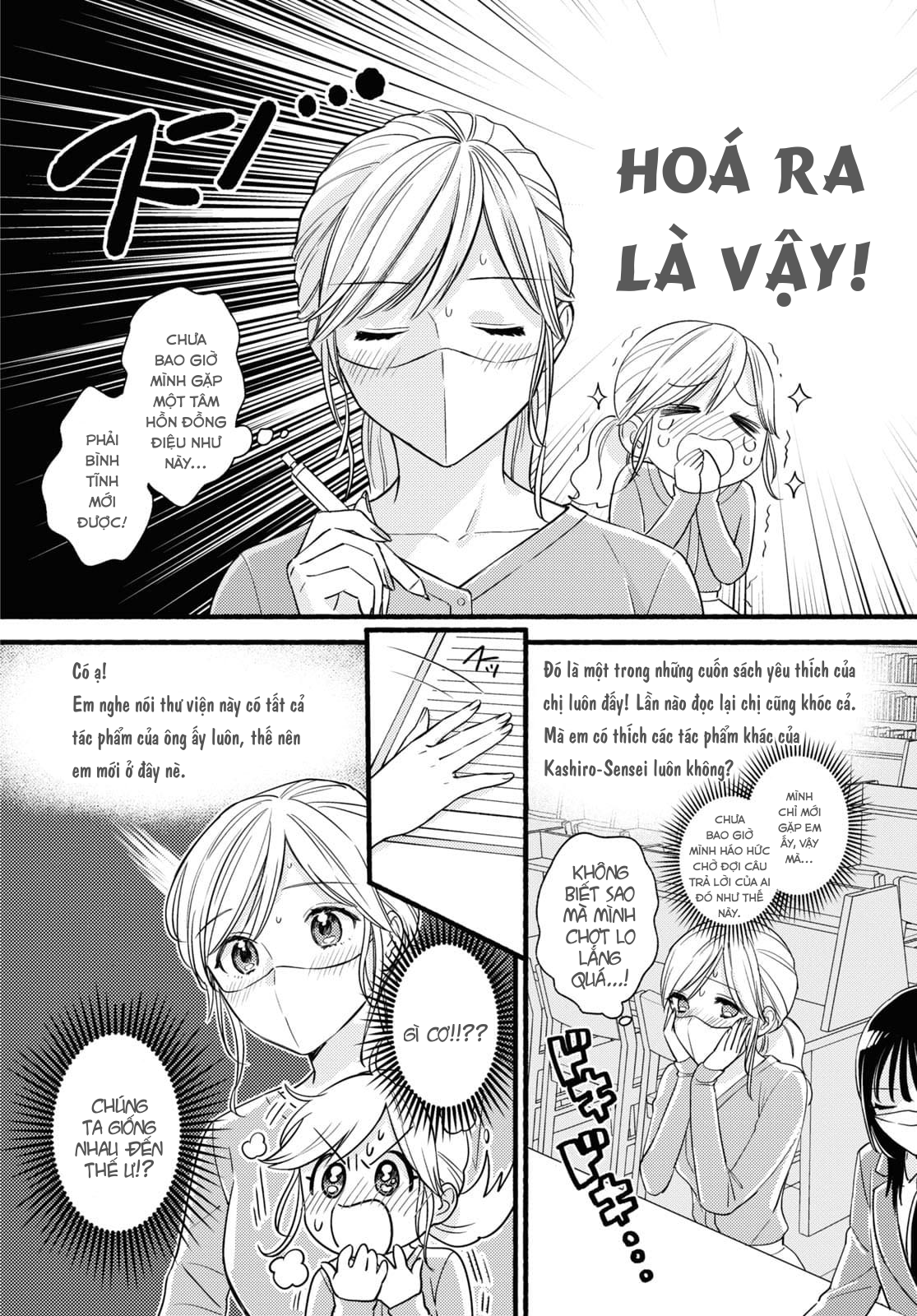Mata Ashita, Ano Seki de. Oneshot 第6页