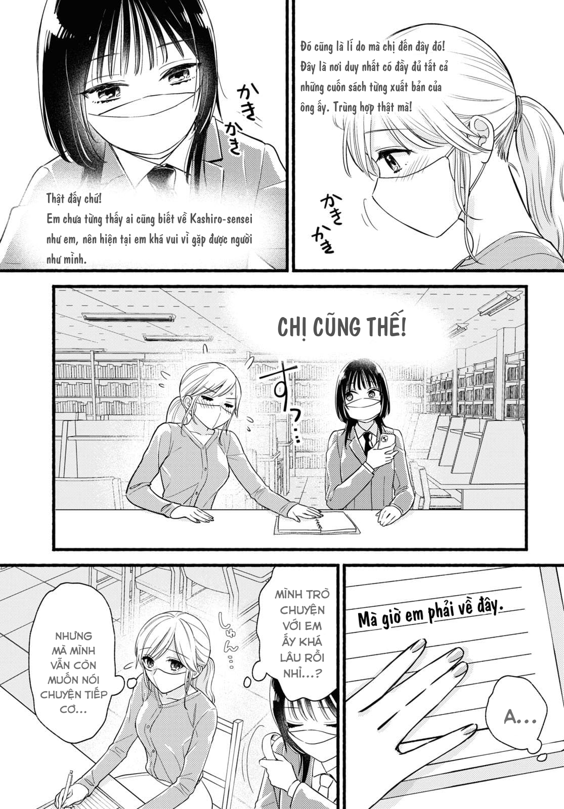 Mata Ashita, Ano Seki de. Oneshot 第7页