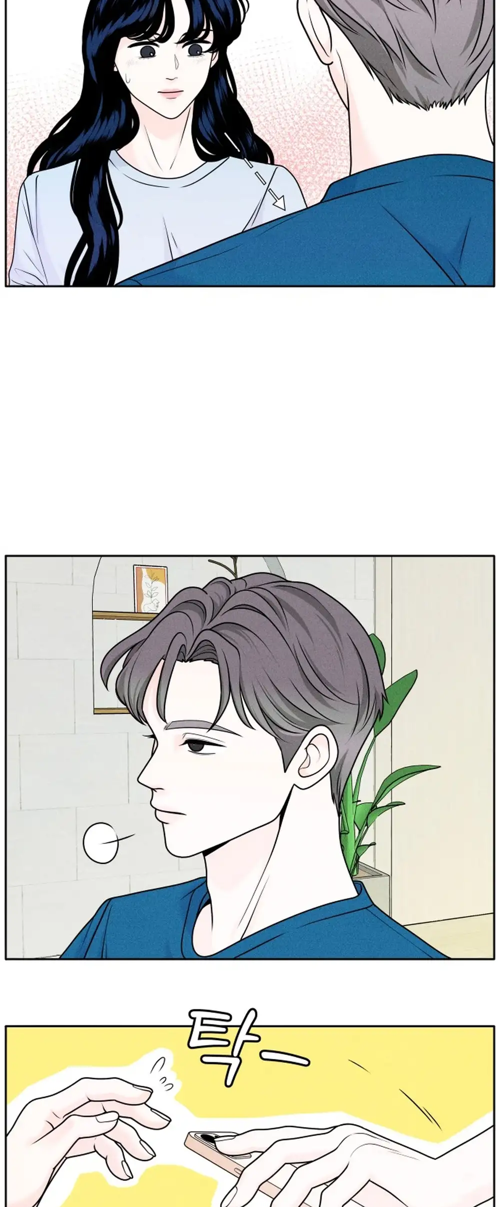 Introverted Us Ch. 4 第55页