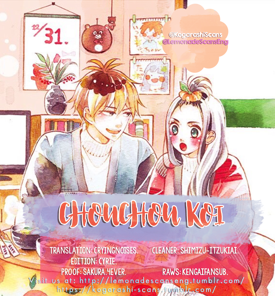 Chouchou Koi 第1页
