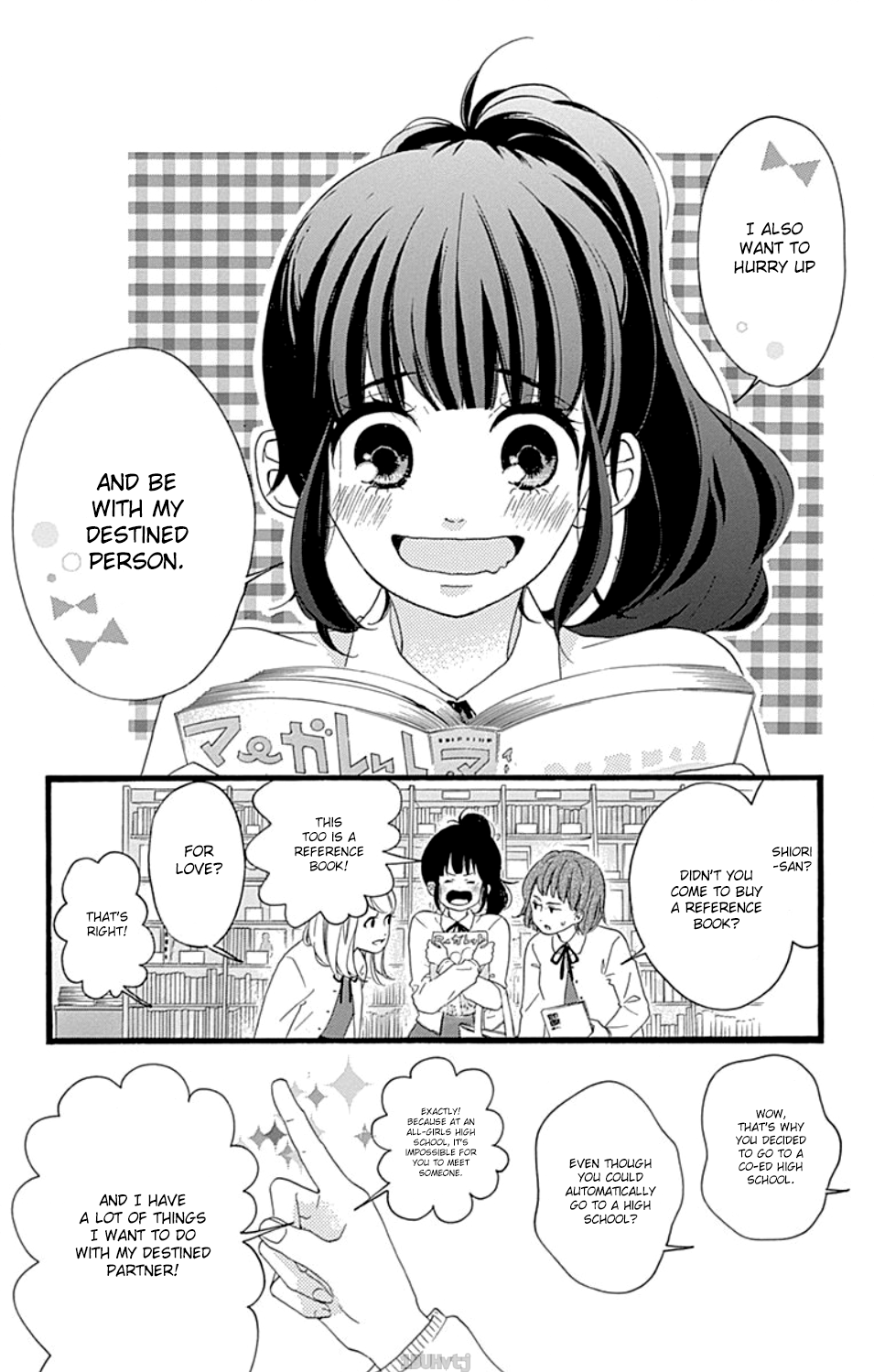 Chouchou Koi 第7页