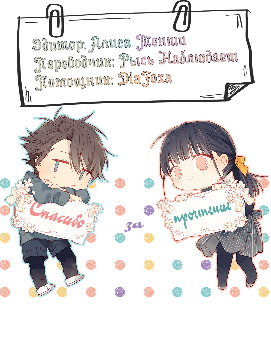 Fading Vows Пролог 第14页