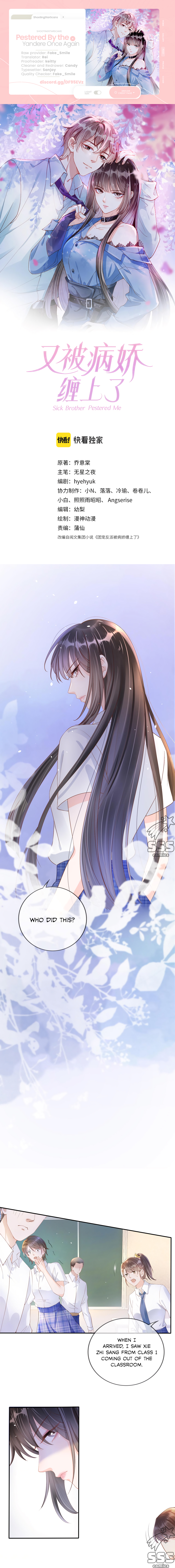 Pestered by the Yandere Once Again Ch. 5 第2页