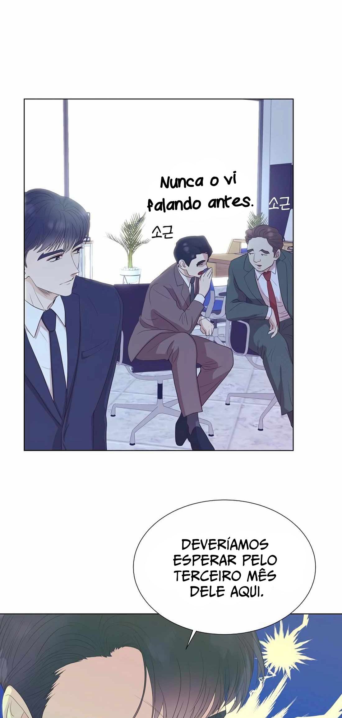 I Became a Sales Prodigy Ch. 5 第23页