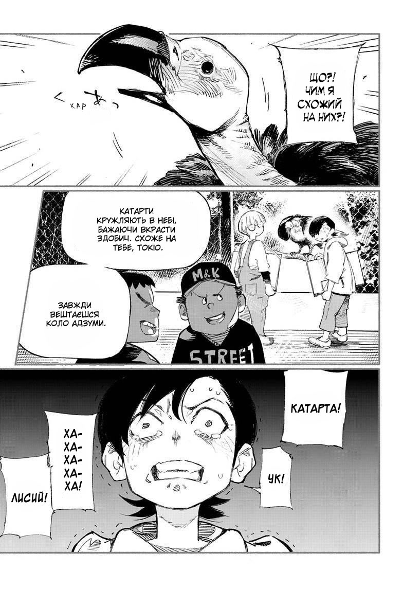 Choujin X Оце людина 第34页