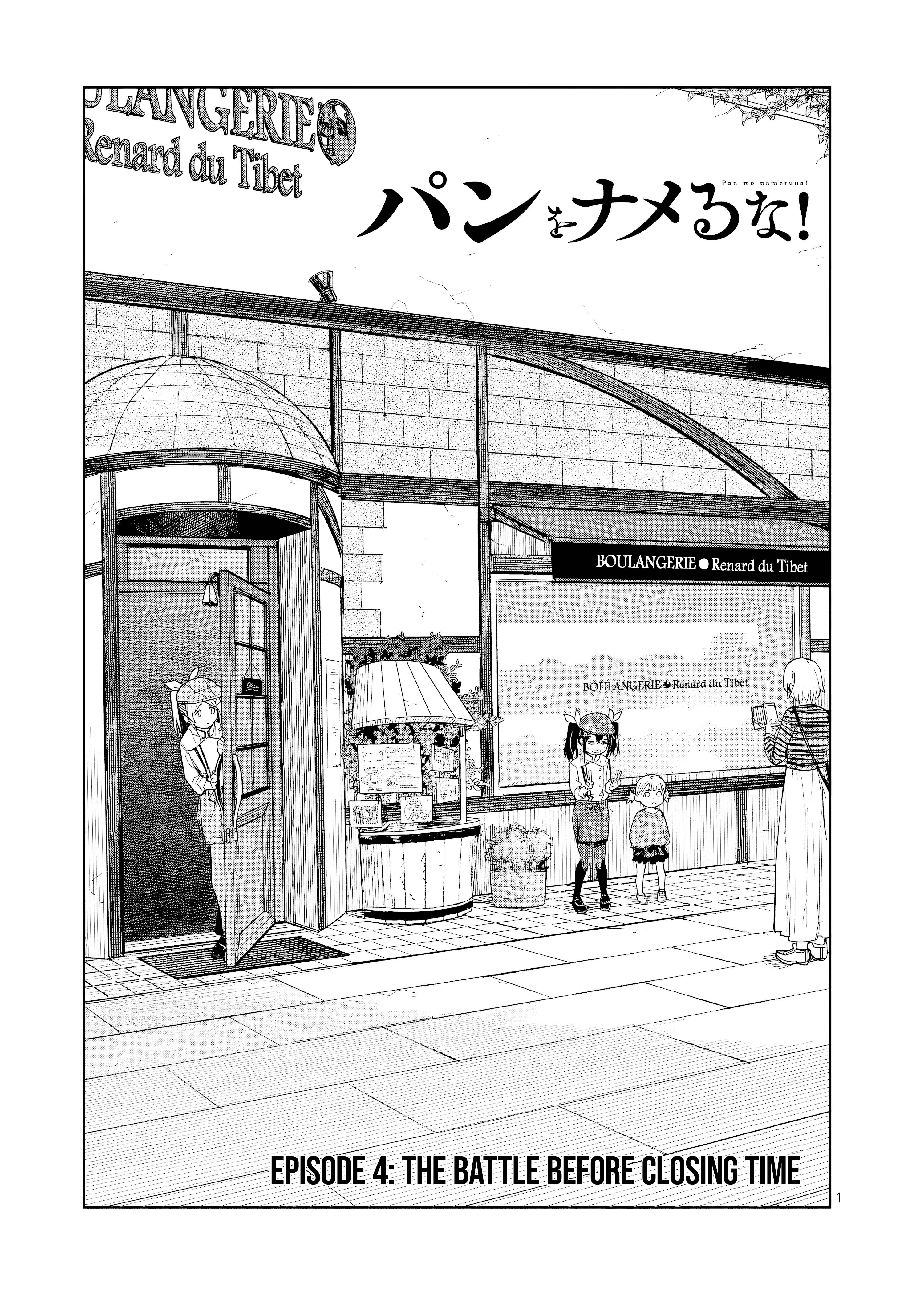 Pan o Nameru na! The Battle Before Closing Time 第2页