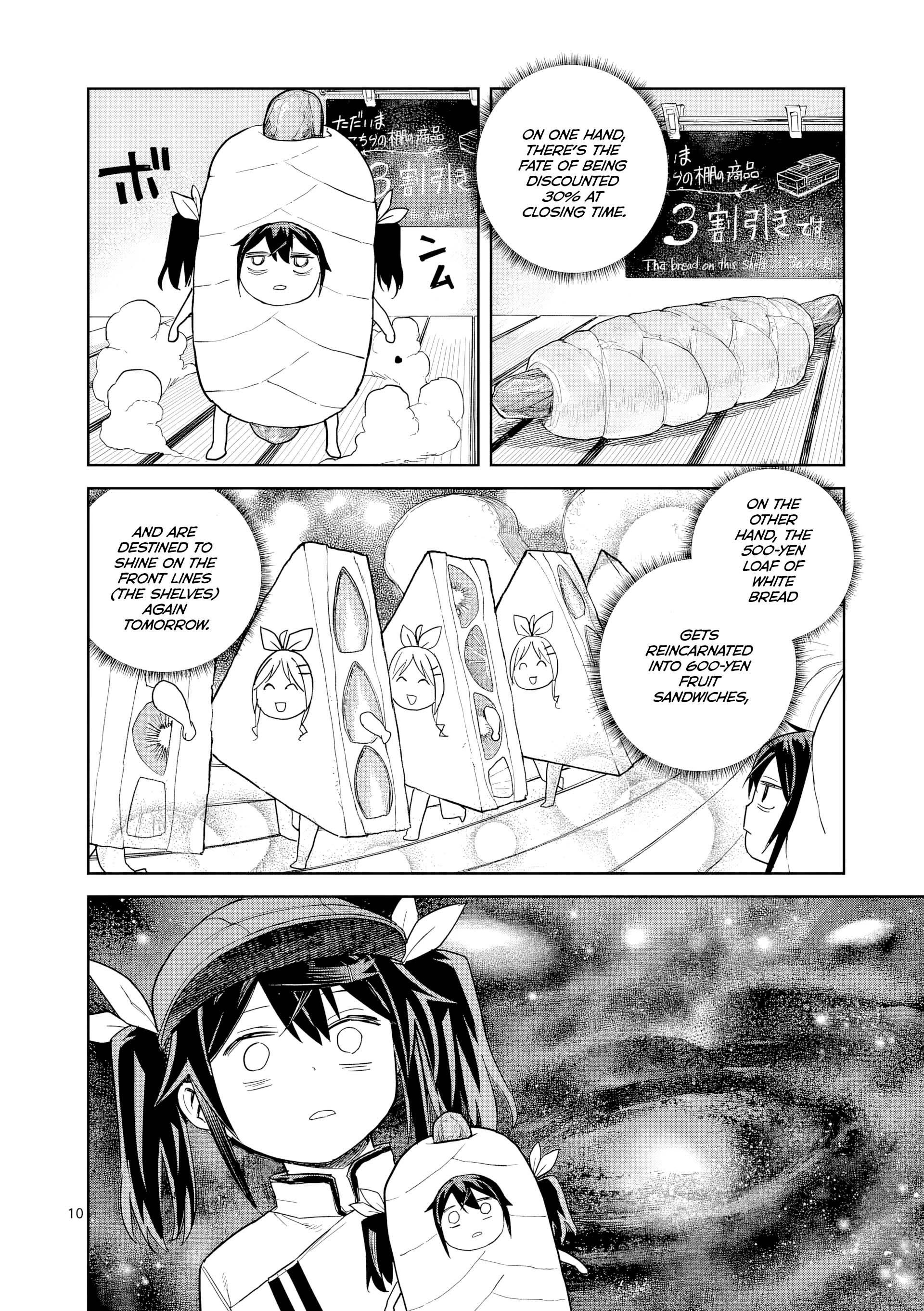 Pan o Nameru na! The Battle Before Closing Time 第11页