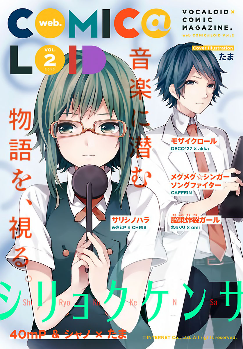 Shiryoku Kensa 第2页