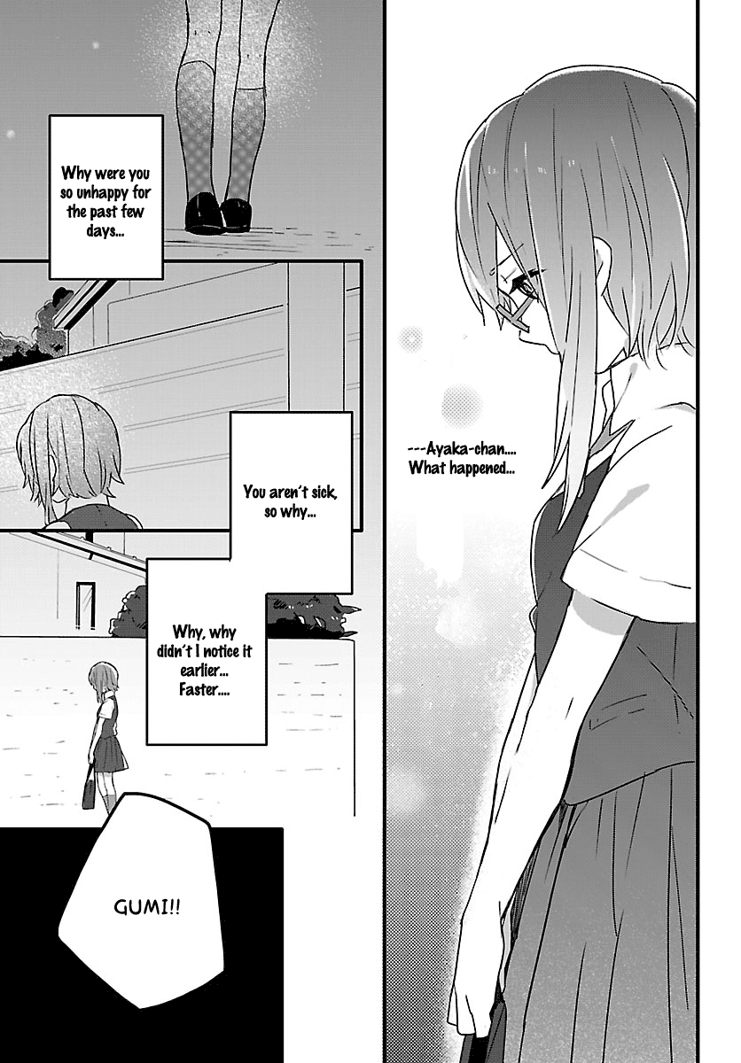 Shiryoku Kensa The First Meeting 第22页