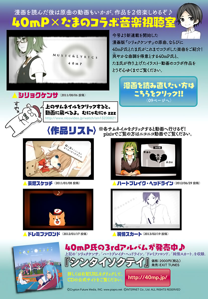 Shiryoku Kensa The First Meeting 第34页