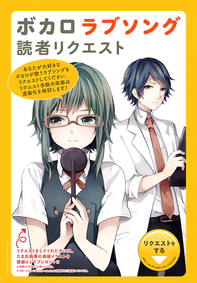 Shiryoku Kensa The First Meeting 第35页