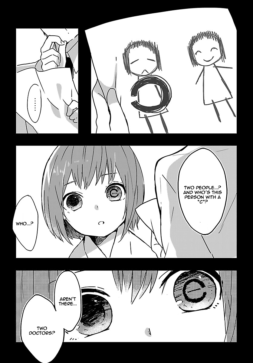 Shiryoku Kensa 第7页