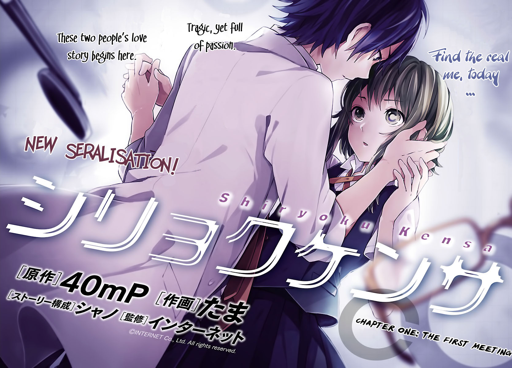 Shiryoku Kensa 第8页