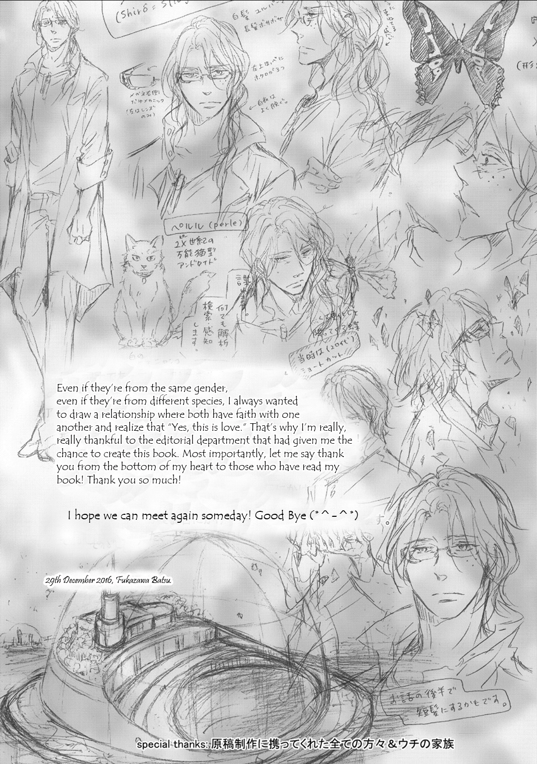 Shuumatsu no Waltz extra 第33页