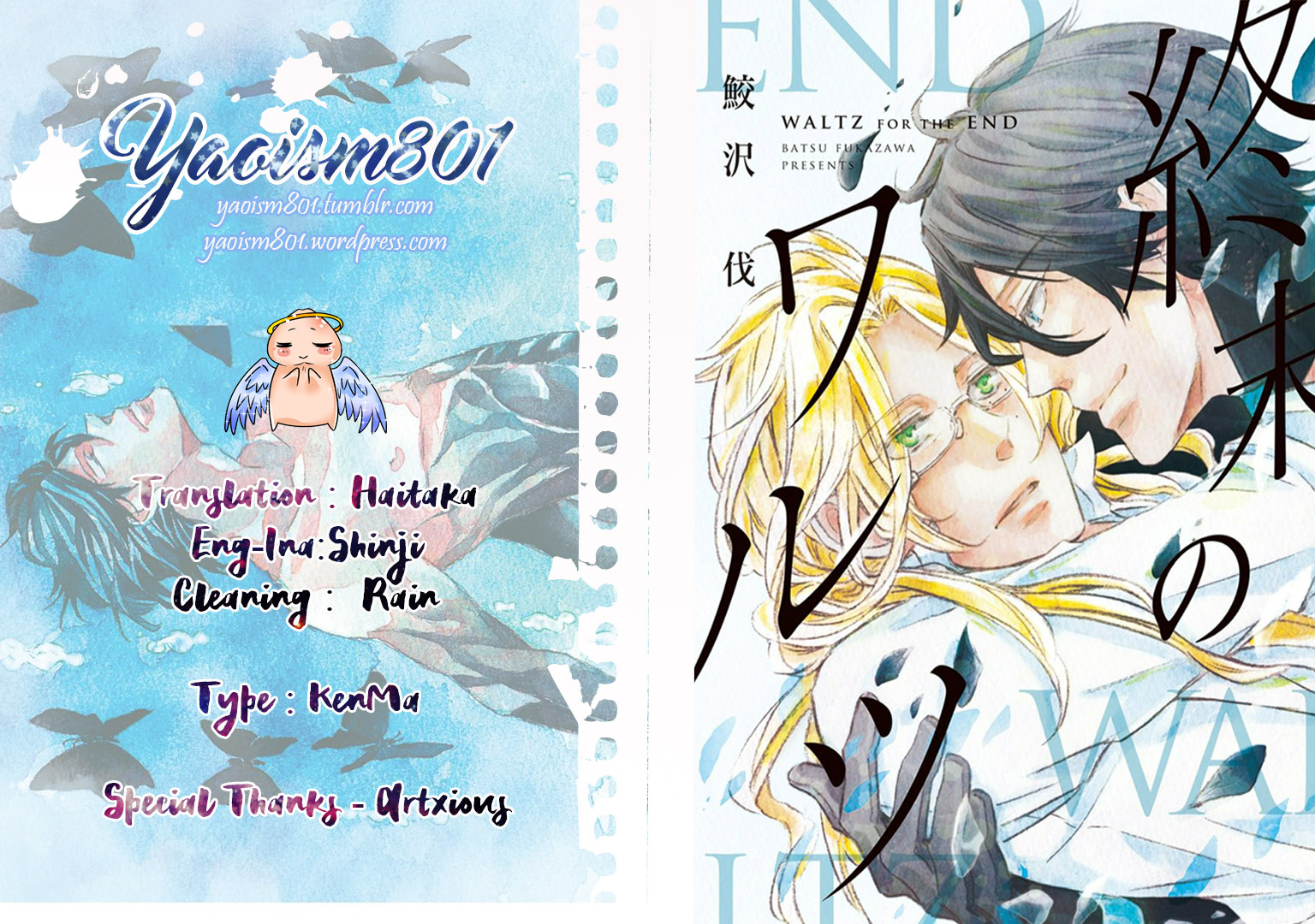 Shuumatsu no Waltz extra 第36页